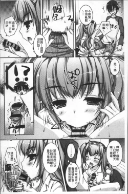 Page 184 of Doutei Killer na Imouto| 童貞殺手的妹妹