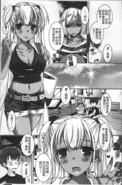 Page 53 of Doutei Killer na Imouto| 童貞殺手的妹妹