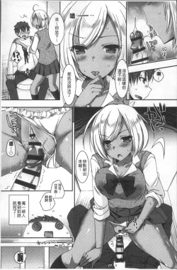 Page 83 of Doutei Killer na Imouto| 童貞殺手的妹妹
