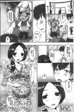 Page 84 of Doutei Killer na Imouto| 童貞殺手的妹妹