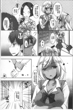 Page 87 of Doutei Killer na Imouto| 童貞殺手的妹妹