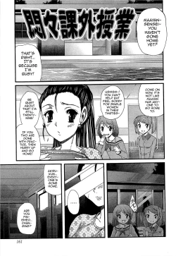 Page 1 of Monmon Kagai Jugyou