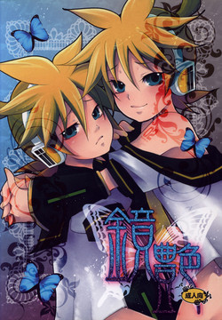 Download Kagami Tsuya