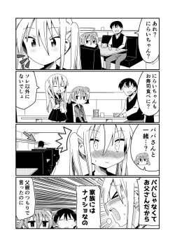 Page 15 of Mug Loli Bitch no Kizuna-san 2