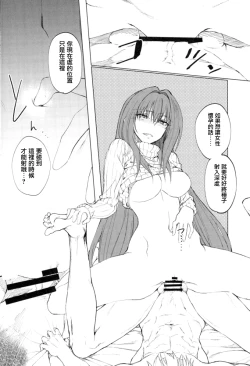 Page 18 of Amayaka Shishou Zenpen