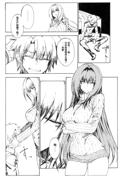 Page 4 of Amayaka Shishou Zenpen