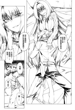 Page 9 of Amayaka Shishou Zenpen