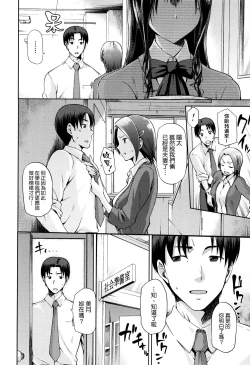 Page 108 of Hinata NTRism