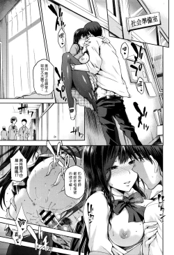 Page 129 of Hinata NTRism