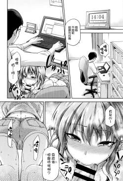 Page 182 of Hinata NTRism