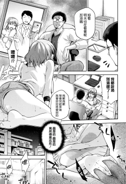 Page 183 of Hinata NTRism