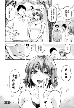 Page 194 of Hinata NTRism