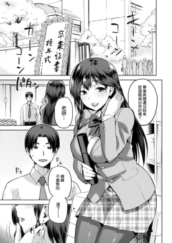 Page 225 of Hinata NTRism