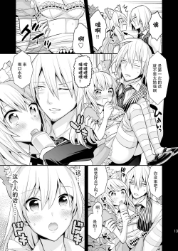 Page 13 of Josei Muke VR Fuuzoku "Libido no Kuni no Alice"