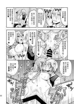 Page 30 of Josei Muke VR Fuuzoku "Libido no Kuni no Alice"