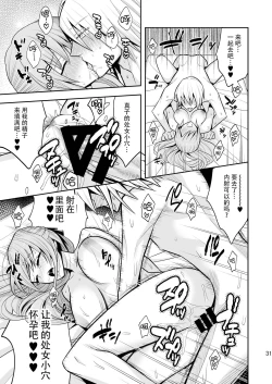 Page 31 of Josei Muke VR Fuuzoku "Libido no Kuni no Alice"