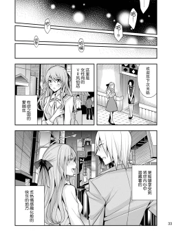 Page 33 of Josei Muke VR Fuuzoku "Libido no Kuni no Alice"