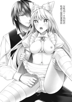 Page 3 of Josei Muke VR Fuuzoku "Libido no Kuni no Alice"