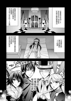 Page 5 of Josei Muke VR Fuuzoku "Libido no Kuni no Alice"