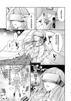 Page 7 of Josei Muke VR Fuuzoku "Libido no Kuni no Alice"