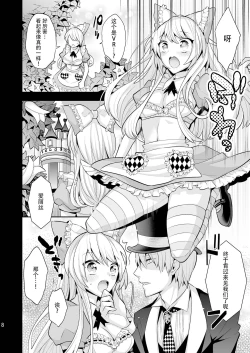 Page 8 of Josei Muke VR Fuuzoku "Libido no Kuni no Alice"
