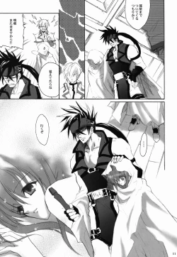 Page 10 of Tightrope Error