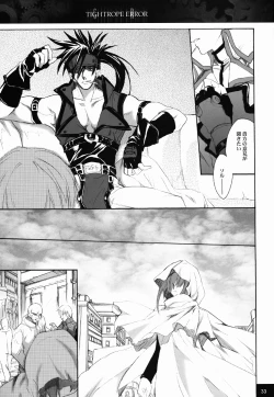 Page 32 of Tightrope Error