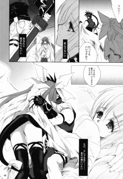 Page 47 of Tightrope Error