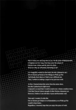 Page 6 of Ore no Imouto ga Konna Maso Dorei no Wake ga Nai.