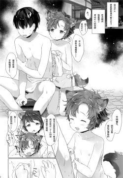 Page 11 of Soudaishou no Tsutome