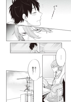 Page 122 of Scratch Blue