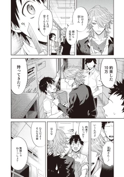 Page 12 of Scratch Blue