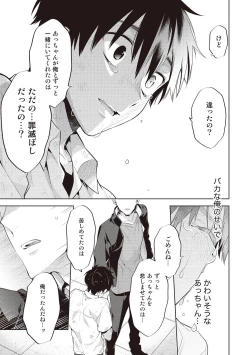 Page 153 of Scratch Blue