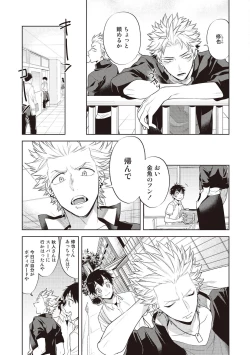 Page 21 of Scratch Blue