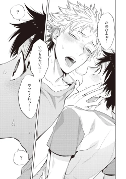 Page 33 of Scratch Blue