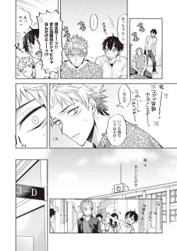 Page 44 of Scratch Blue