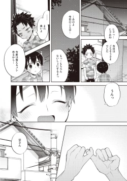 Page 90 of Scratch Blue