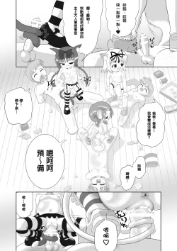 Page 24 of Seku Pure!!!