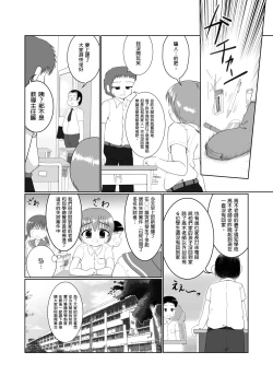 Page 4 of Seku Pure!!!