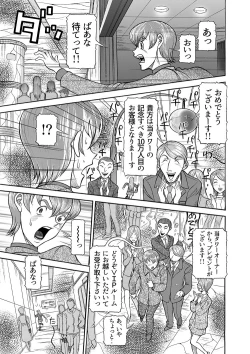 Page 21 of Sexy Burner Yuko Tanto Ch.1