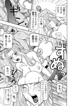 Page 28 of Sexy Burner Yuko Tanto Ch.1