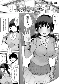 Page 121 of COMIC Shingeki 2018-04