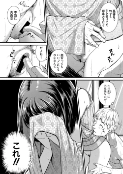Page 152 of COMIC Shingeki 2018-04