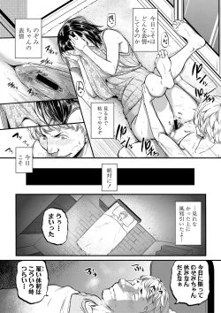 Page 156 of COMIC Shingeki 2018-04