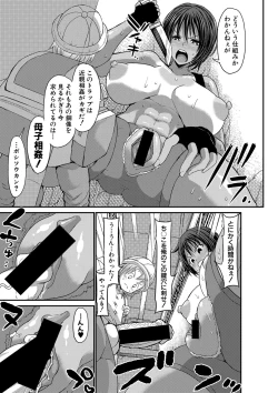 Page 194 of COMIC Shingeki 2018-04