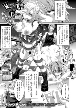 Page 208 of COMIC Shingeki 2018-04