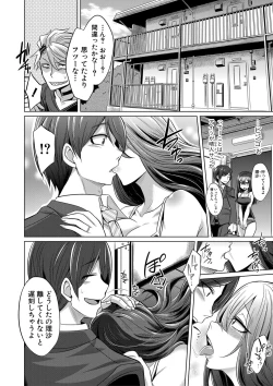 Page 209 of COMIC Shingeki 2018-04