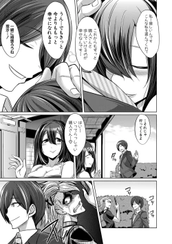 Page 210 of COMIC Shingeki 2018-04