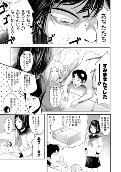 Page 262 of COMIC Shingeki 2018-04