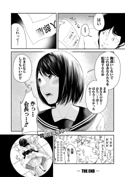 Page 263 of COMIC Shingeki 2018-04